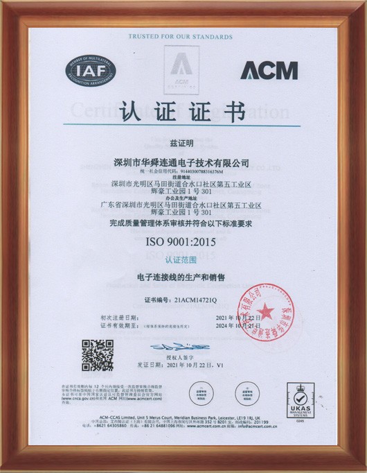 ISO 2015中文证书