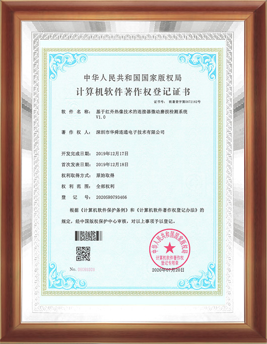 Soft certificate